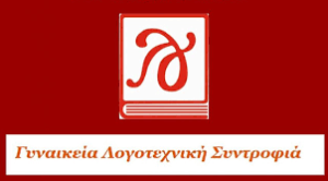 gls-logo