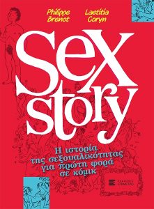 sex-story1